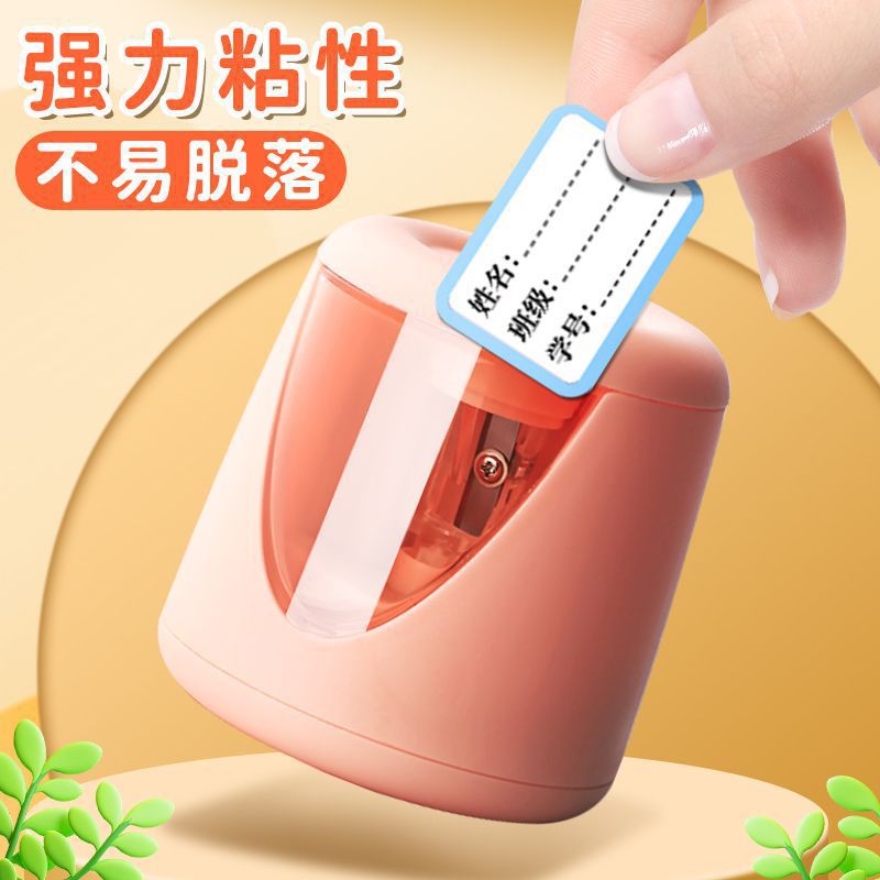 儿童姓名贴防水自粘手写可爱记号书本签名贴纸实用学生用品