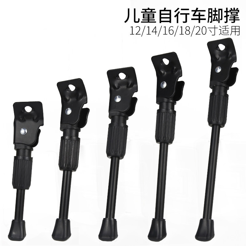 儿童自行车脚撑平衡车支架停车架配件实用稳固支撑梯子大全