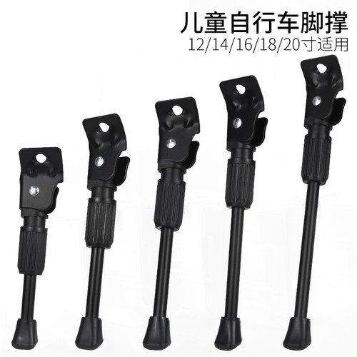 儿童自行车脚撑平衡车支架停车架配件实用稳固支撑梯子大全