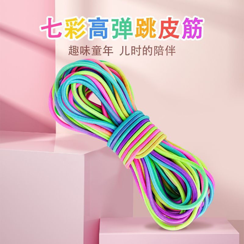 七彩跳绳儿童专用高弹力加粗耐用小学生健身精选女孩跳皮筋