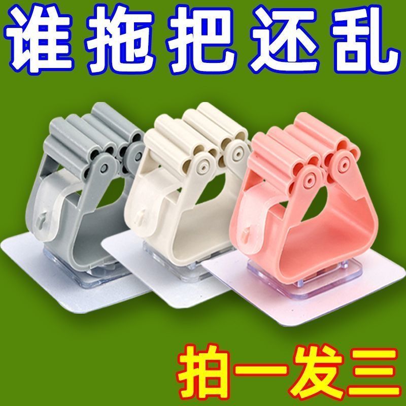 拖把架免打孔拖把夹拖把挂钩卫生间挂架神器强力壁挂收纳承重厨房