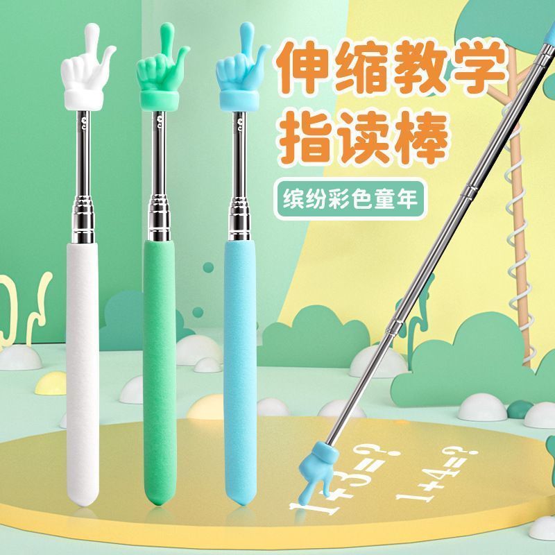 可伸缩教鞭指读棒教学杆教师专用手指棒家庭学习辅助工具便携设计