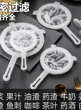 豆浆过滤网筛超细破壁婴儿榨果汁厨房神器实用漏网工具隔渣便携