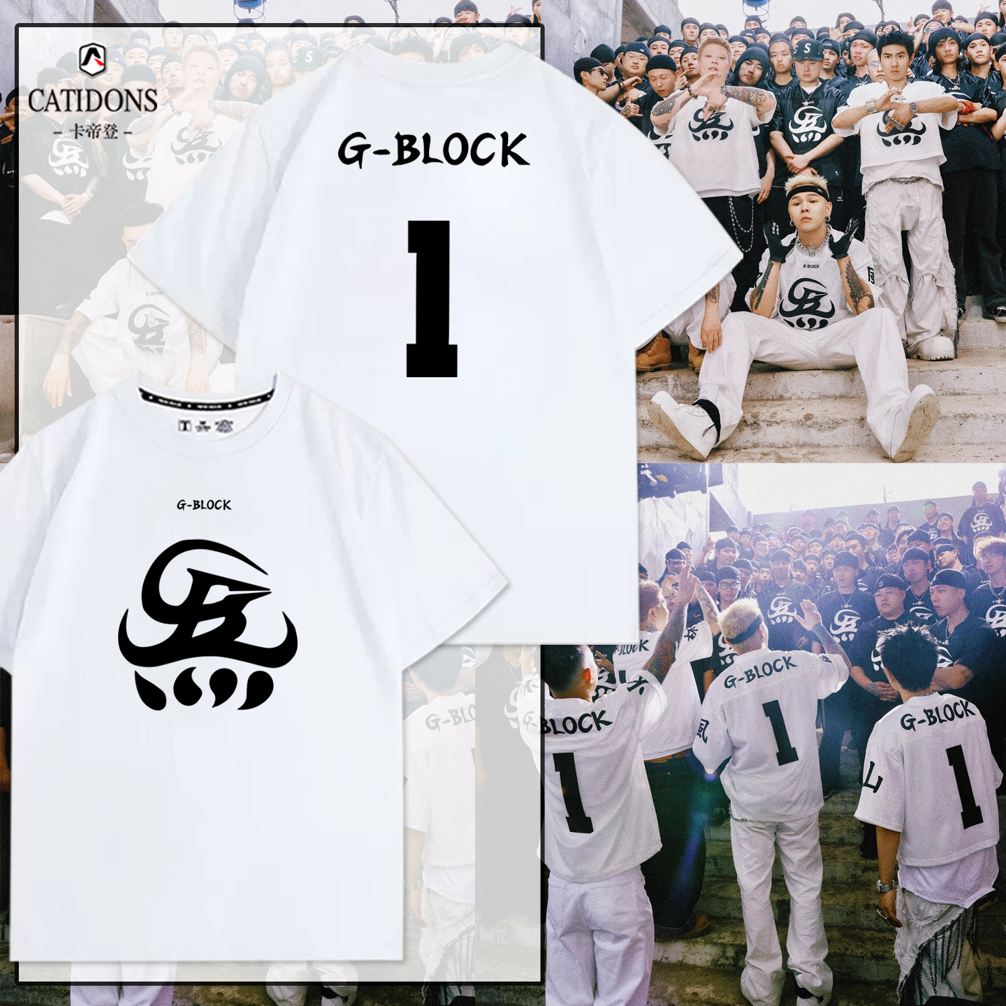 G-BLOCK同款联名四炁合一短袖T恤