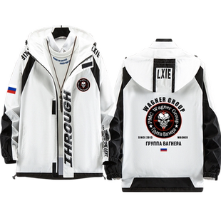 俄罗斯瓦格纳雇佣兵集团武装组织外套冲锋衣男女连帽夹克帽衫秋冬