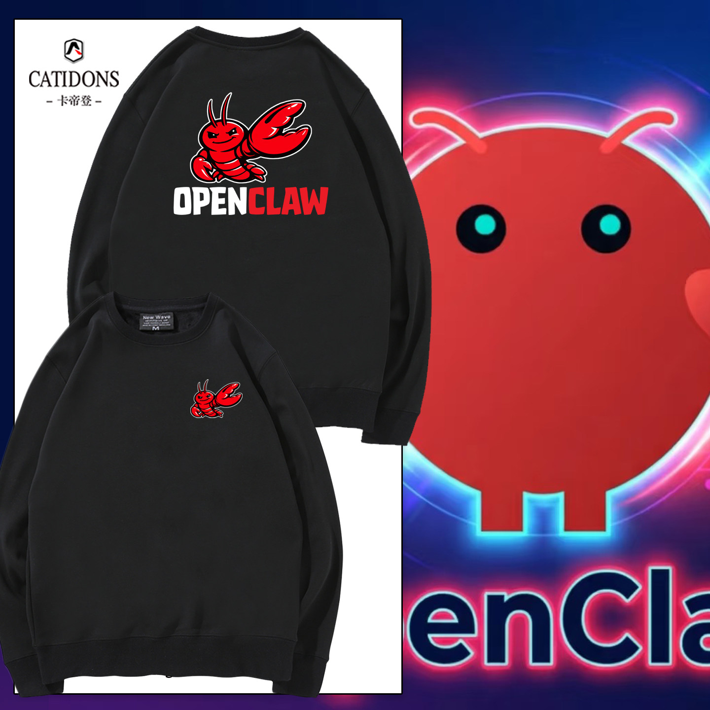 养龙虾OpenClaw程序员圆领卫衣