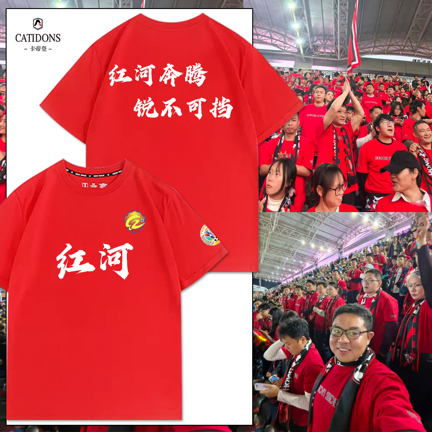 滇超红河球迷会加油助威亲子短袖