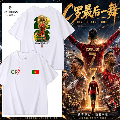 葡萄牙国家队C罗CR7世界杯进球纪念短袖男女纯棉运动t恤logo定制