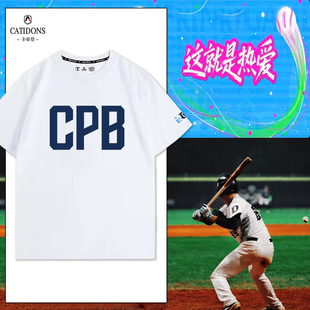 2026中国棒球城市联赛球迷会亲子加油助威服短袖纯棉t恤定制logo