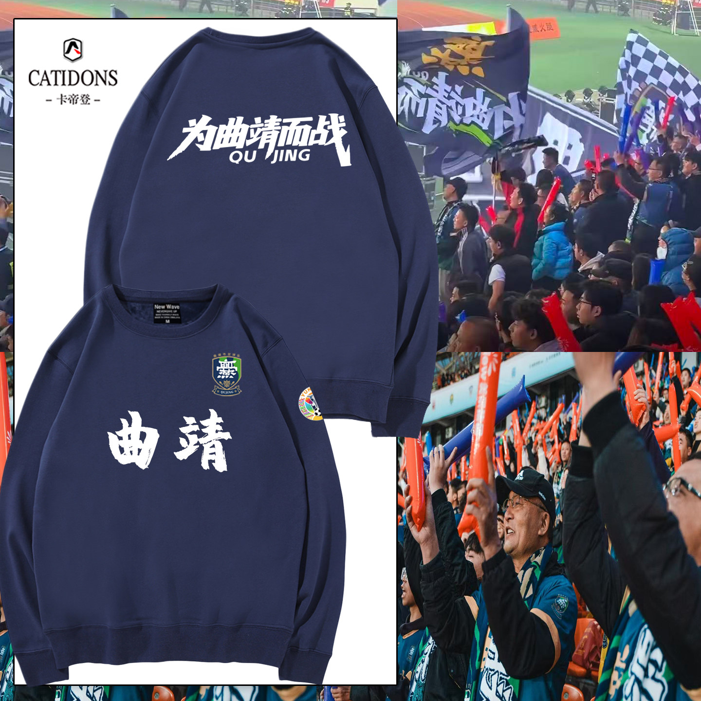 滇超曲靖球迷会加油助威亲子卫衣