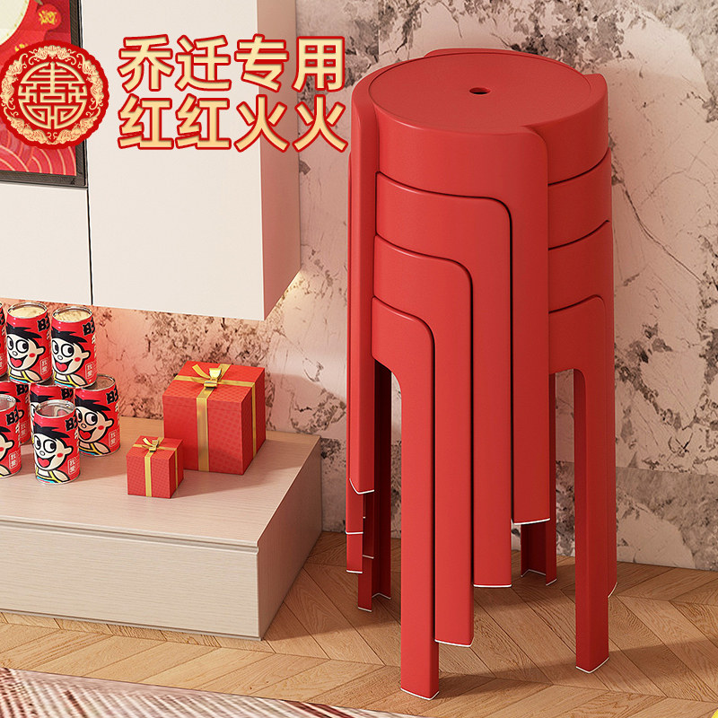红色加厚塑料风车凳婚礼乔迁新居摆桌高脚凳家用餐桌椅可叠放凳子