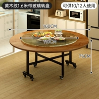 Желтое дерево со стеклянным подносом высотой 1,6 метра [рекомендуется для 10-12 человек] [необрастающее и износостойкое] [стабильное и не рухнет]