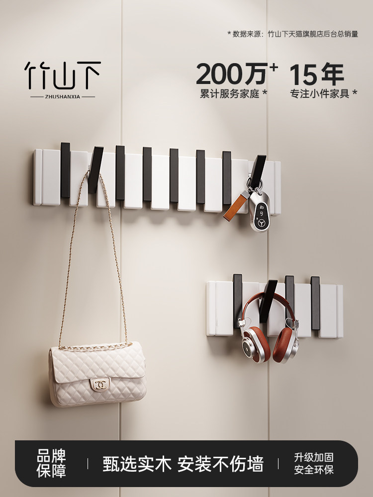 钢琴键挂衣架墙上壁挂钩实木免打孔创意玄关入户进门后置物衣帽架