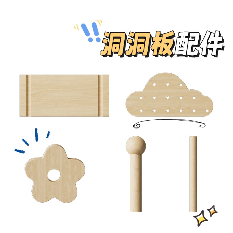 洞洞板实木diy配件大全15mm通用图片