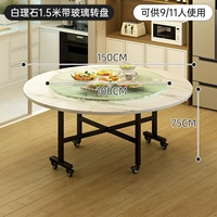 Узор из белого мрамора - со стеклянным столом 1,5 метра [рекомендуется для 9-11 человек] [необрастающий и износостойкий] [стабильный и необрушивающийся]