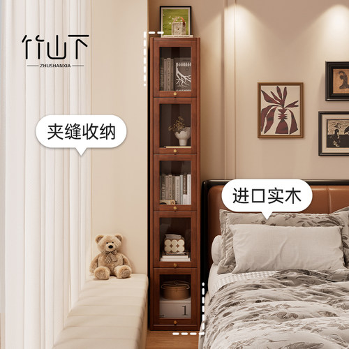 【实木书架】【小窄不占地】