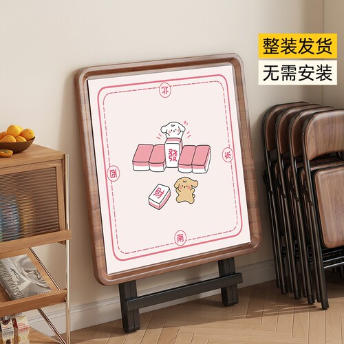 免安装折叠麻将桌手搓两用