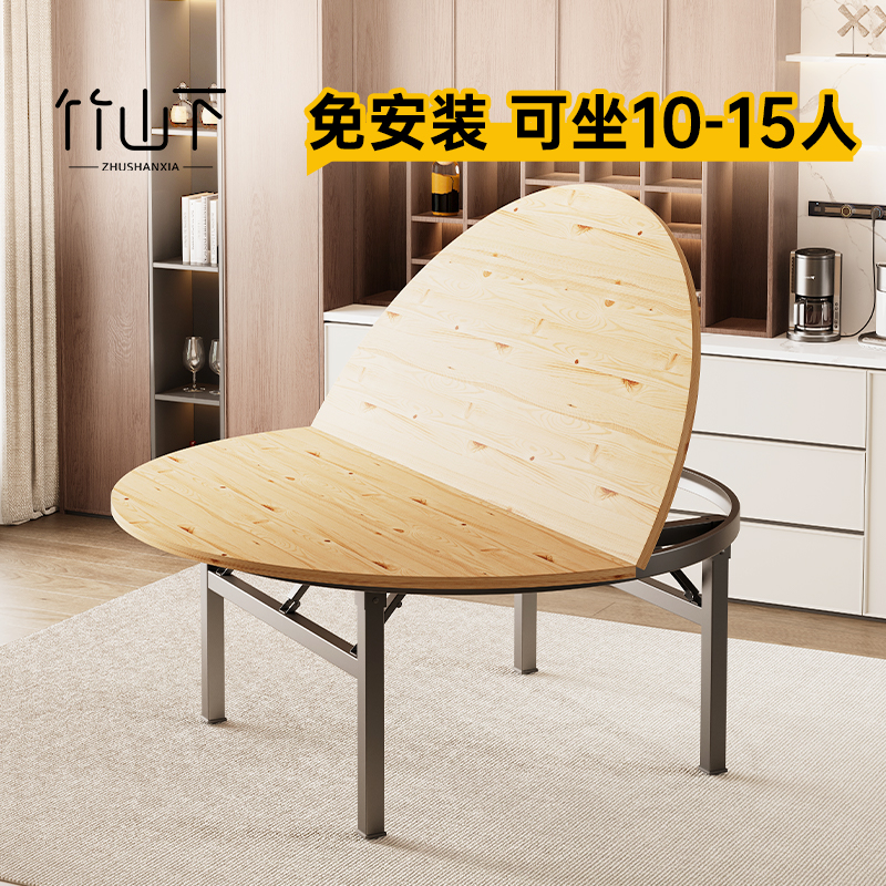 【实木可折叠】餐桌15人大圆桌