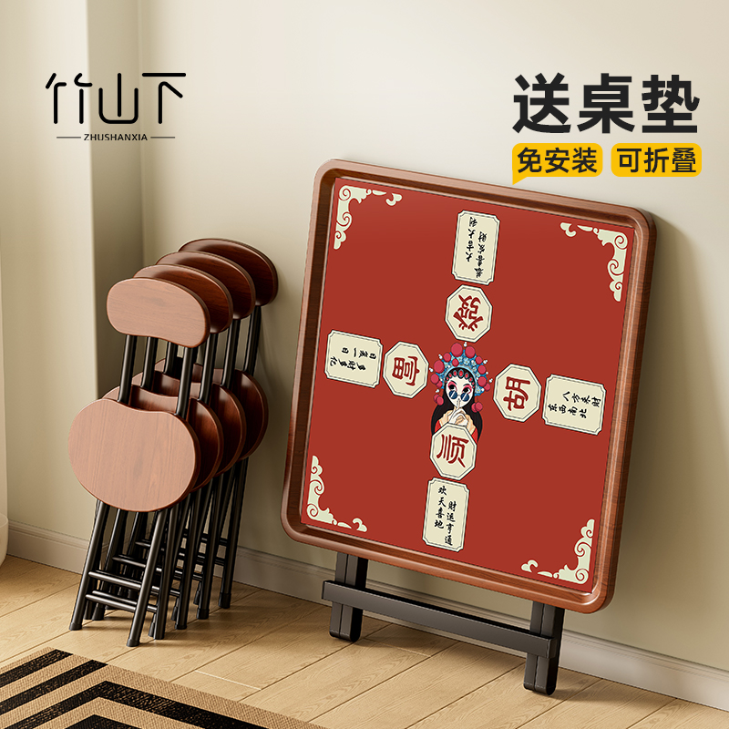 【免安装】折叠麻将桌家用掼蛋桌