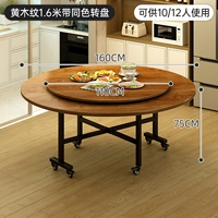 Желтая текстура древесины - с таблицей того же цвета 1,6 метра [рекомендуется для 10-12 человек] [необрастающая и износостойкая] [стабильная и не разрушающаяся]