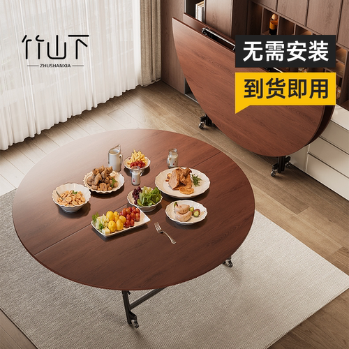 【折叠免安装】家用小户型餐桌