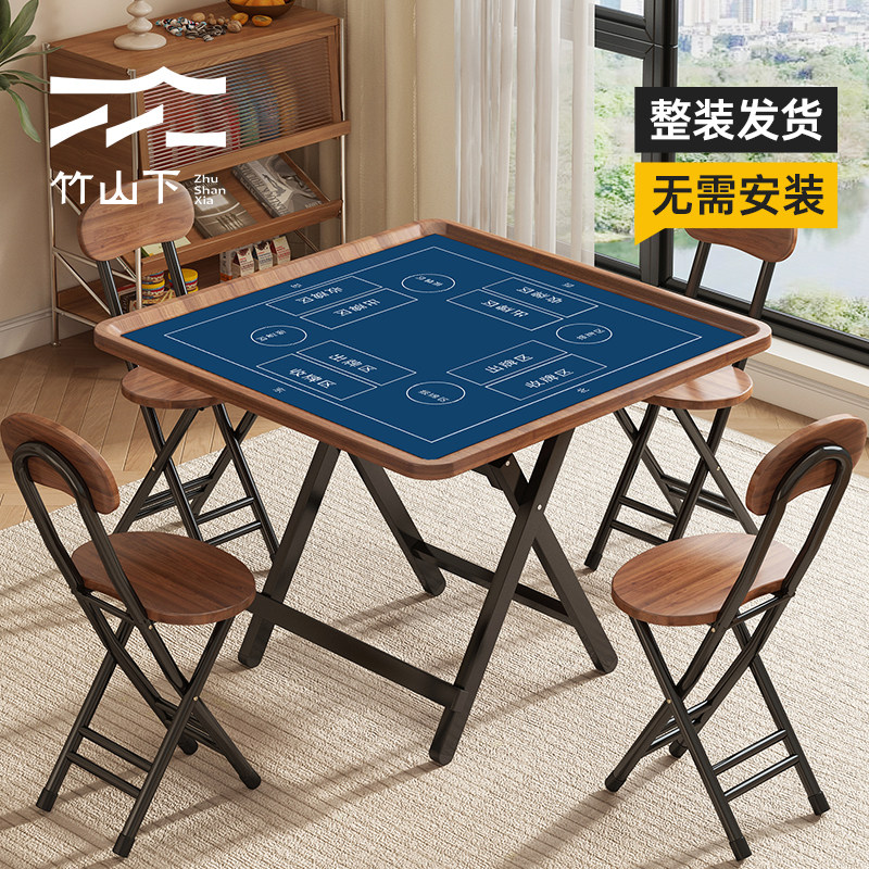 掼蛋专用桌家用折叠方桌便携式棋牌麻将桌防滑降噪多功能娱乐桌子
