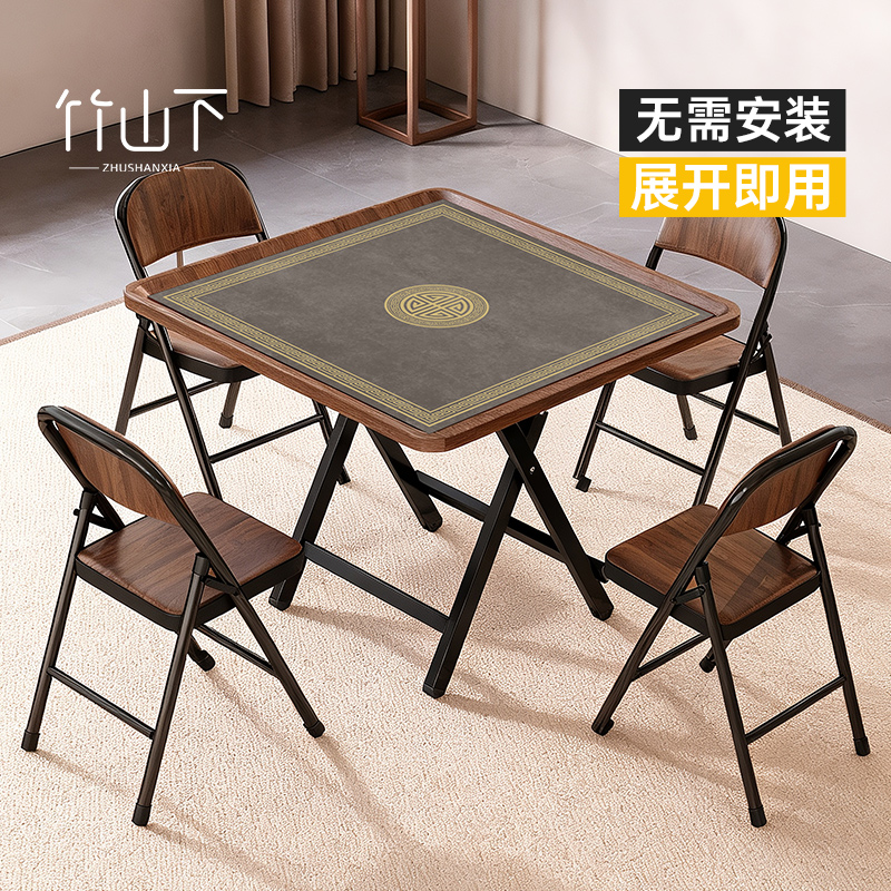免安装可折叠简易麻将桌
