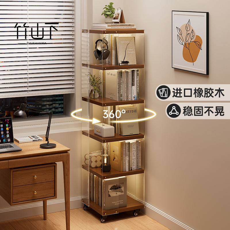 亚克力360度旋转落地式实木分层书架置物架一体可移动学生储物架