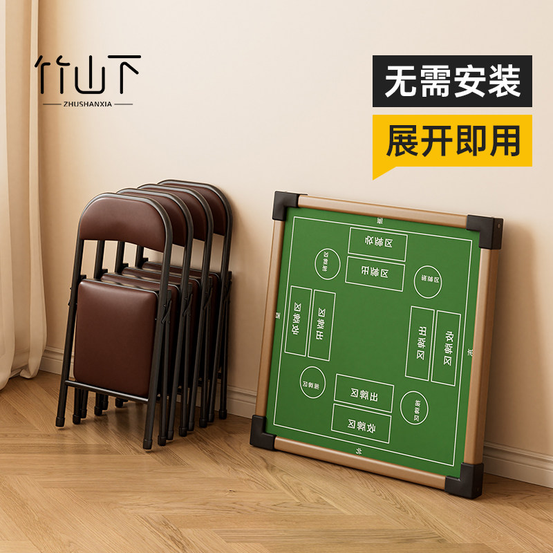 折叠麻将桌家用掼蛋专用桌手搓麻将四方桌简易棋牌桌四人打牌桌子