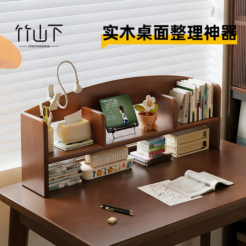 实木桌面置物架桌上书架桌面收纳架儿童绘本架书房不占空间展示架