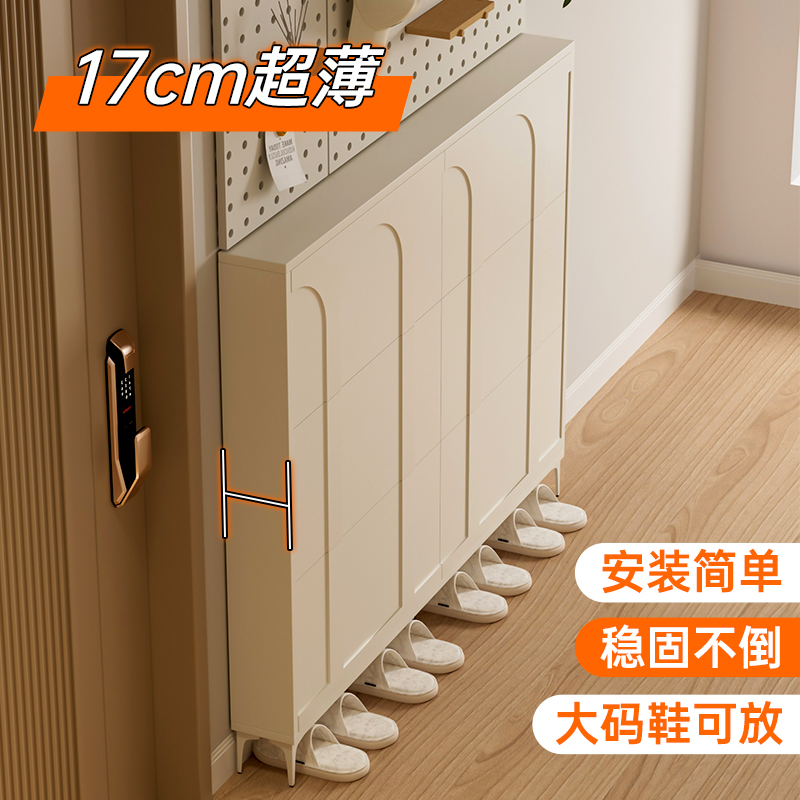 超薄鞋柜家用门口17cm翻斗式鞋架