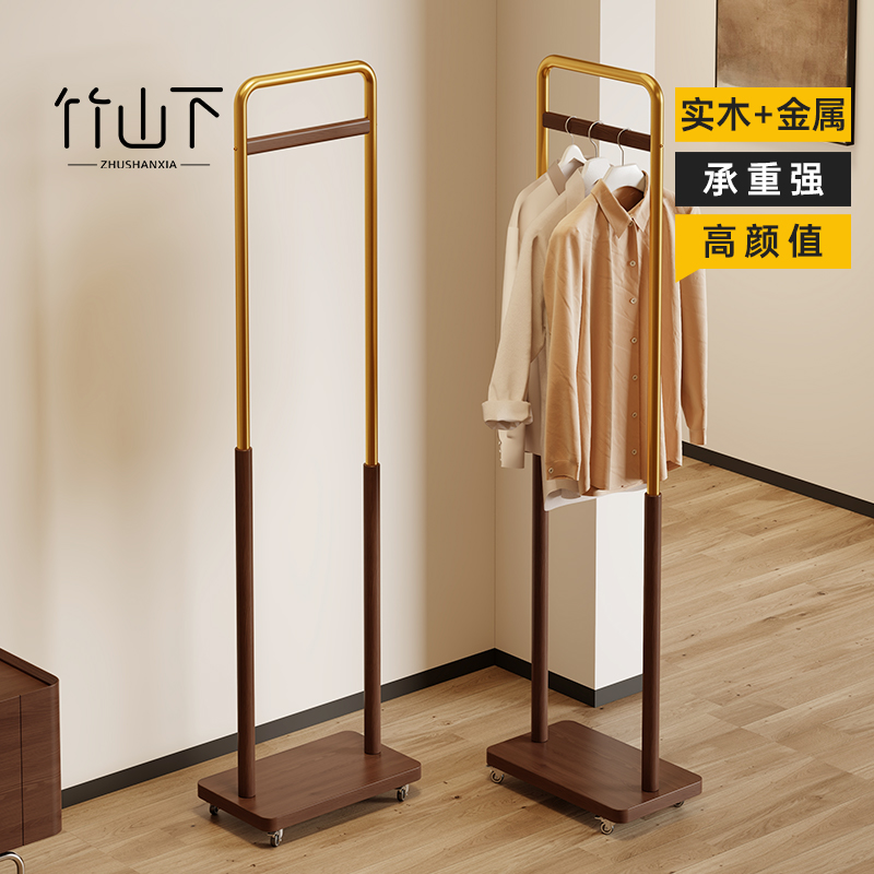 中古风落地式挂衣架移动衣帽架