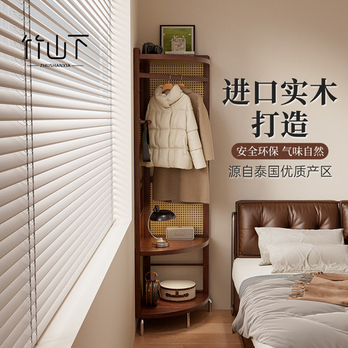 【2025新款】实木转角衣帽架