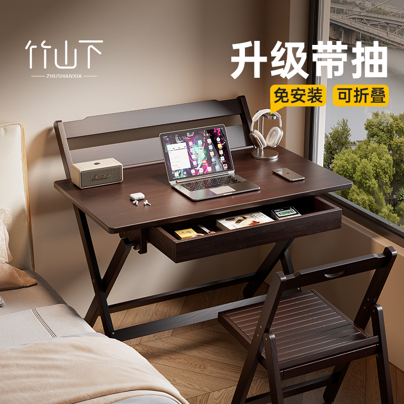 带抽屉-高度可调免安装学习桌