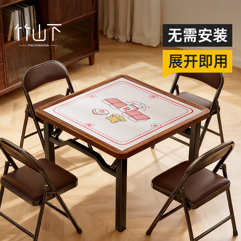 【免安装】可折叠麻将桌2025新款