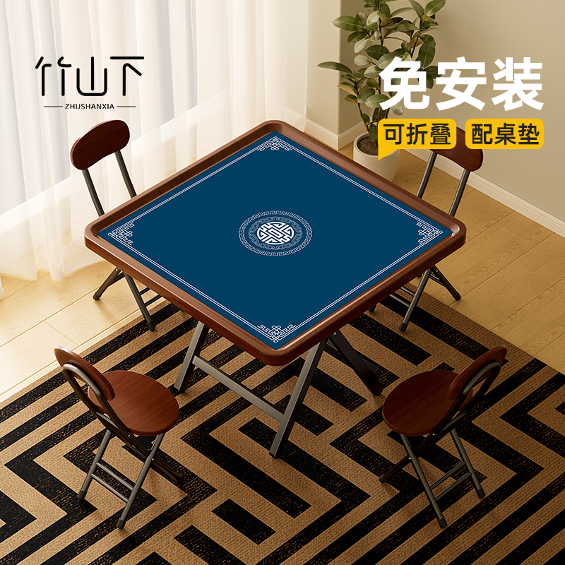 折叠麻将桌家用简易掼蛋桌子免安装便携式可折叠一体式手搓四方桌