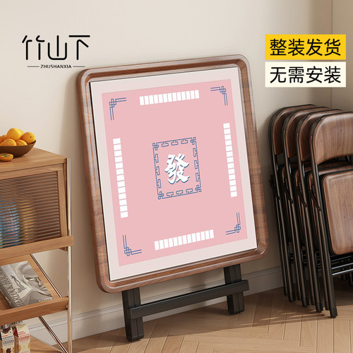 折叠麻将桌子家用简易掼蛋专用四方桌宿舍小型手动搓棋牌桌麻雀桌