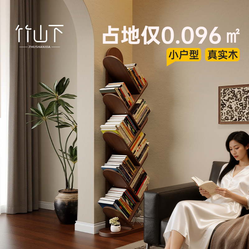 【占地0.096㎡】橡胶木树形书柜