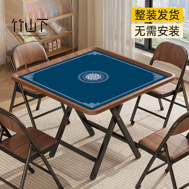 免安装可折叠家用轻便麻将桌