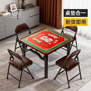 折叠麻将桌子家用手搓掼蛋专用四方桌小型棋牌娱乐面板一体麻将台