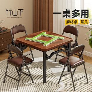 麻将桌折叠家用手搓四方桌简易掼蛋桌茶几一体棋牌桌正方形手麻桌
