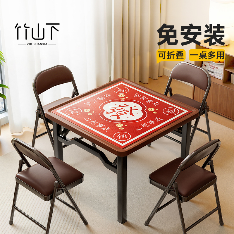 【免安装可折叠】2025新款麻将桌