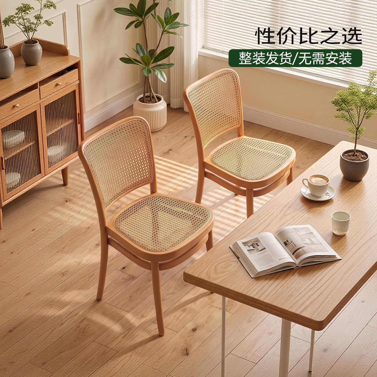 藤编椅子中古风复古餐椅凳子带靠背可叠放客厅餐厅家用现代餐桌椅