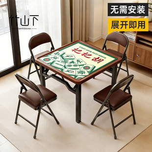 手搓麻将桌家用小型可折叠棋牌桌掼蛋专用桌便携式斗地主四方桌子