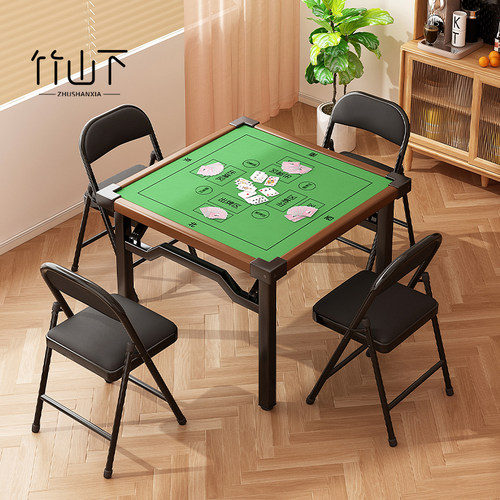 掼蛋专用桌家用麻将桌子新型可折叠手搓棋牌四方桌简易麻将桌面板