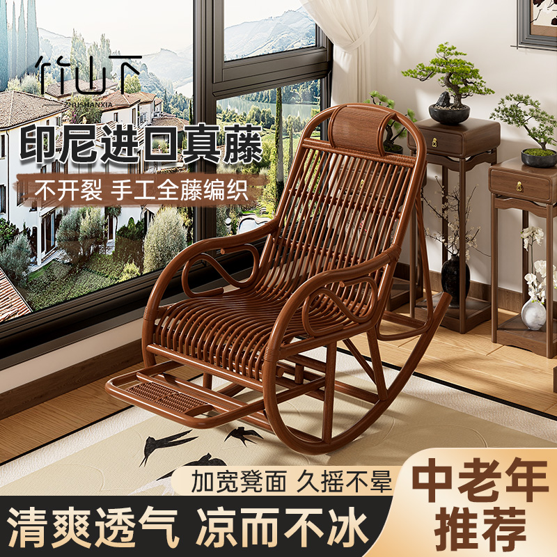 藤椅子舒服久坐靠背椅单人摇椅老人专用家用休闲 天然真藤椅25新