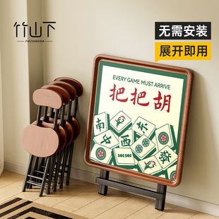 折叠麻将桌手搓两用餐桌家用便携式棋牌掼蛋专用桌多功能娱乐桌子
