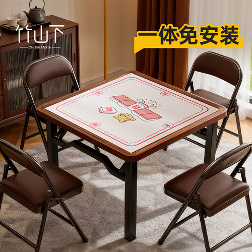 可折叠麻将桌家用小型掼蛋专用桌手搓两用棋牌四方桌简易扑克牌桌