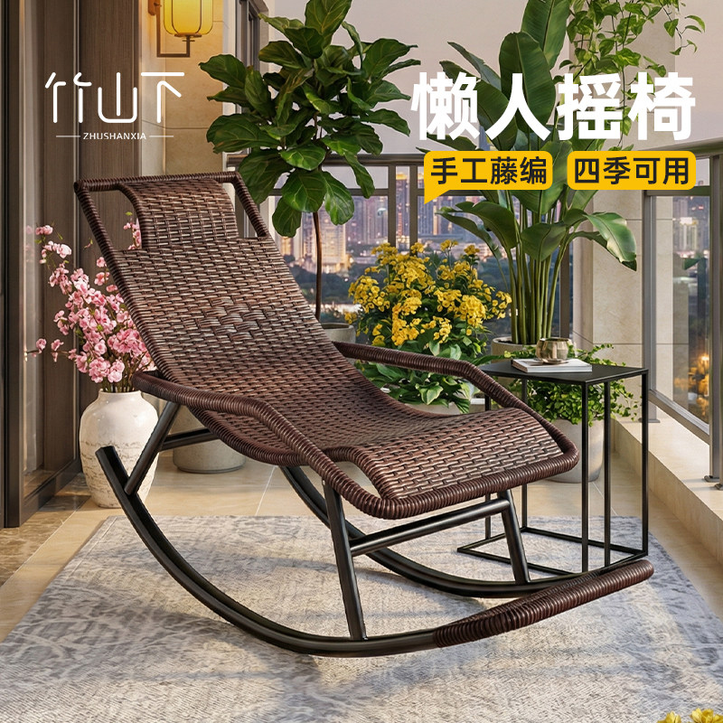 摇椅躺椅晒太阳阳台家用休闲老人专用可躺可睡一体椅子藤椅靠背椅
