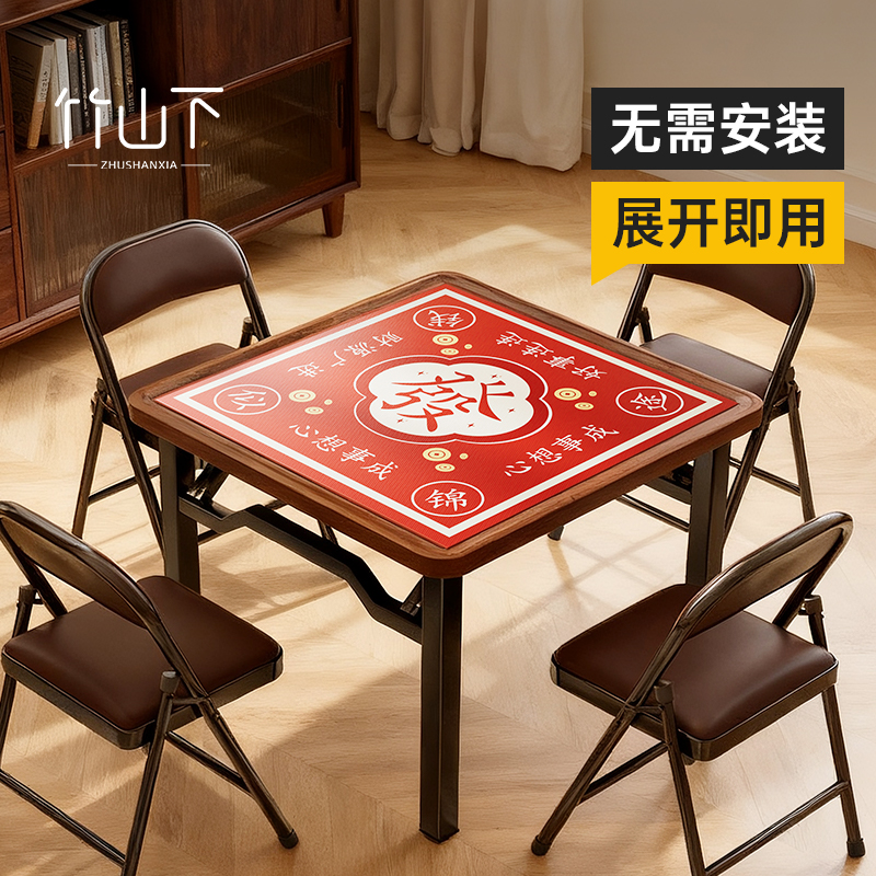 【免安装】可折叠麻将桌2025新款